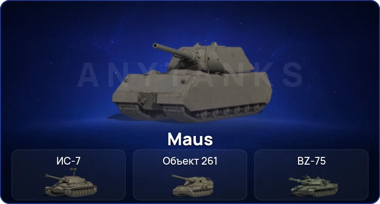 Мир Танков — 7 Топов  
