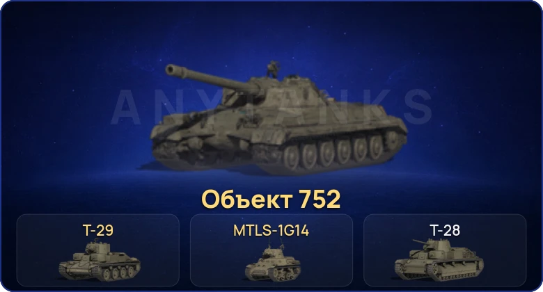 Мир Танков — 3 Према  | Смена пароля