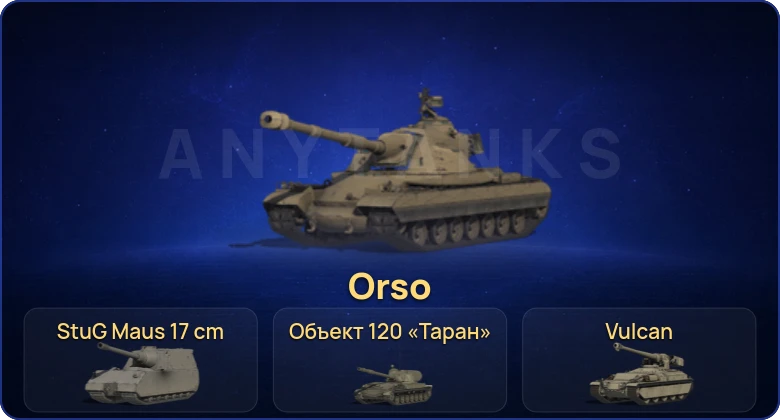 Мир Танков — 11 Топов  