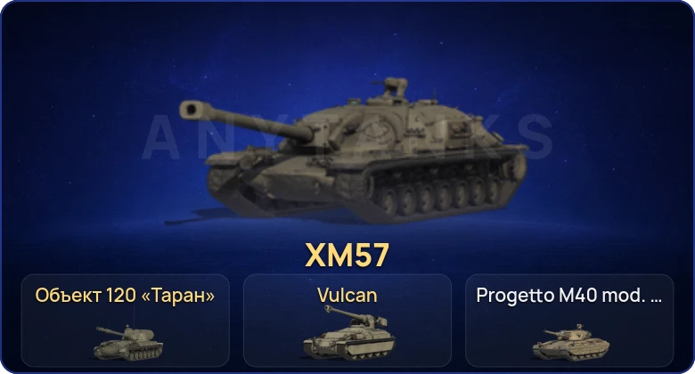 Мир Танков — 23 Топа | Cobra 