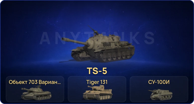 Мир Танков — 4 Према  | Смена пароля