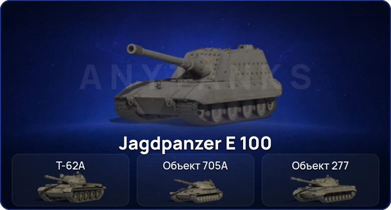 Мир Танков — 4 Топа  