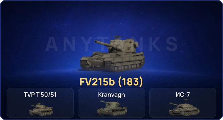 Мир Танков — 16 Топов | FV215b (183) 