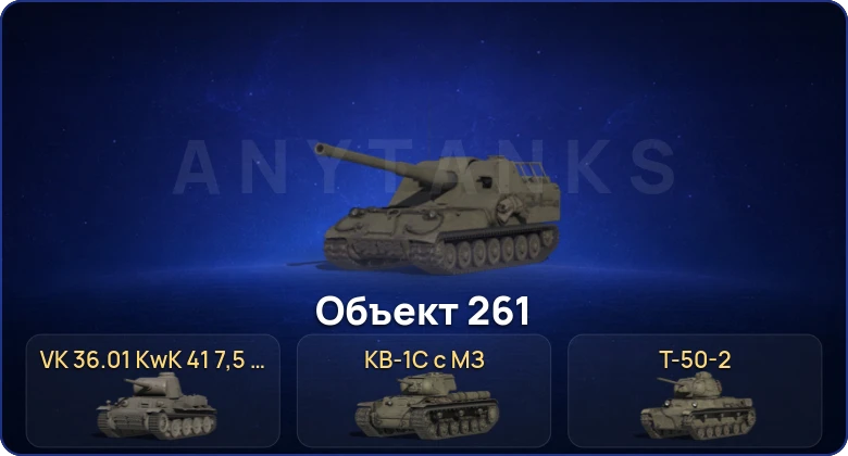 Мир Танков — 1 Топ  