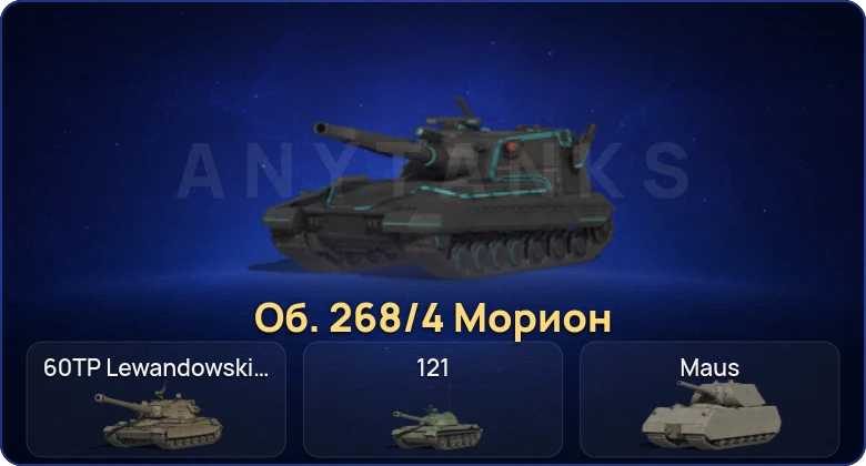 Мир Танков — 9 Топов  