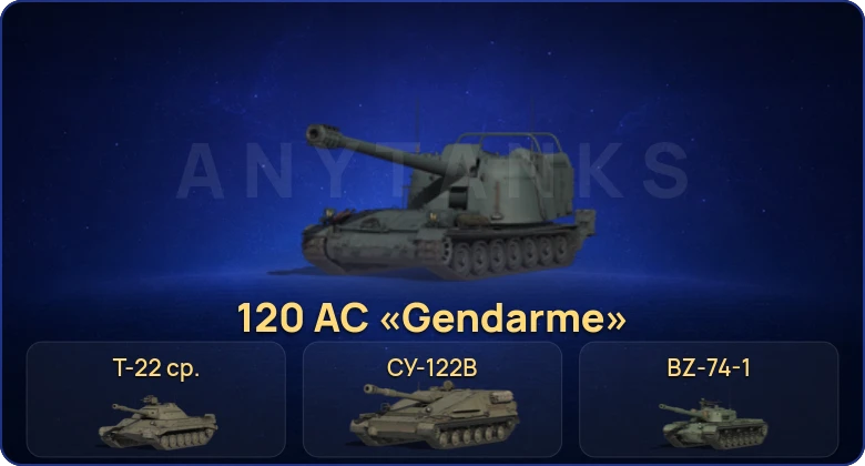 World of Tanks (RU) — 25 Топов | BZ-74-1 | 120 AC «Gendarme» | Т-22 ср. 