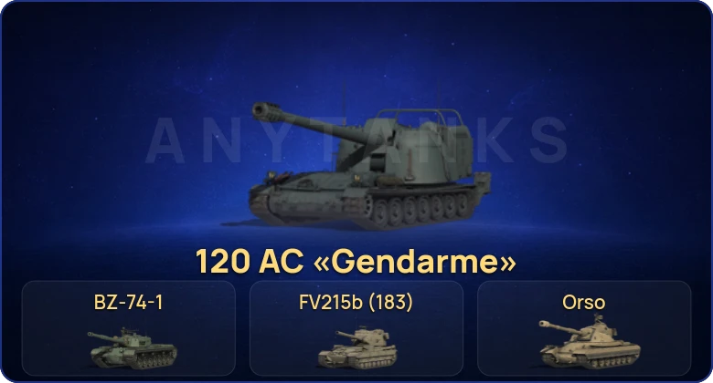 Мир Танков — 25 Топов | FV215b (183) | BZ-74-1 | Cobra | 120 AC «Gendarme» 