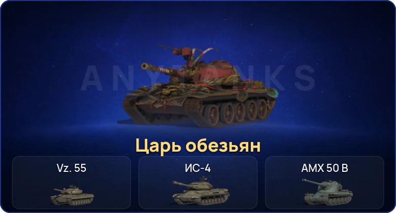 Мир Танков — 5 Топов  