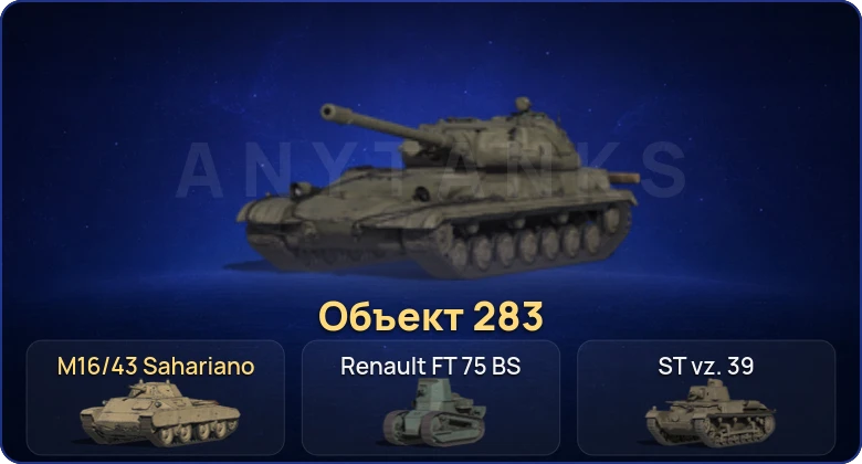 Мир Танков — 2 Према  | Смена пароля