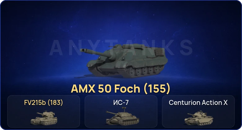 Мир Танков — 8 Топов | FV215b (183) 
