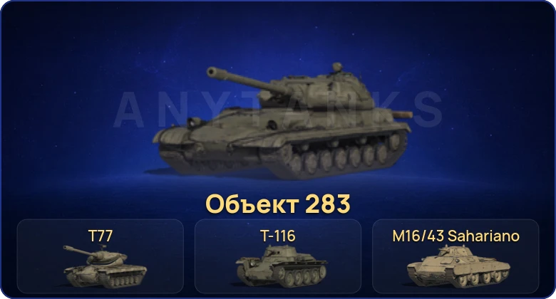 Мир Танков — 6 Премов 