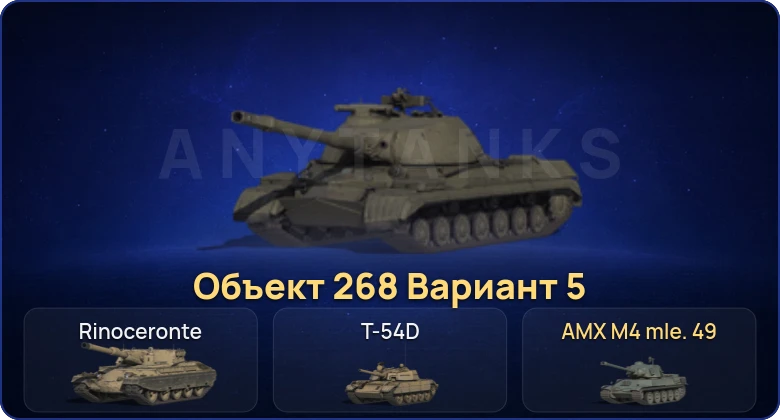 World of Tanks (RU) — 3 Топа   | Смена пароля