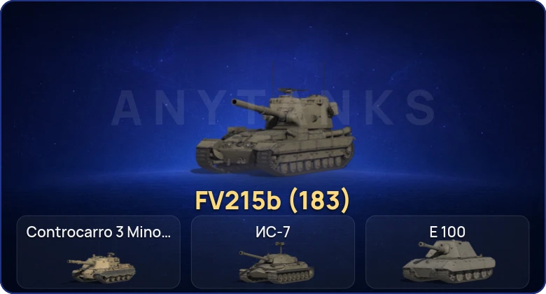 Мир Танков — 7 Топов | FV215b (183) 