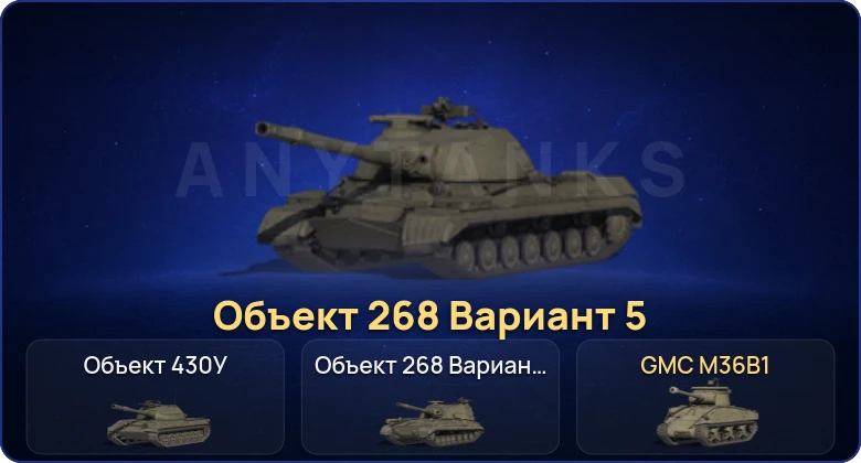 Мир Танков — 3 Топа  