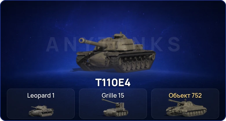 3 Топа  