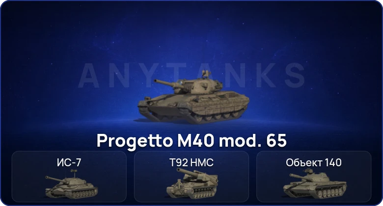 World of Tanks (RU) — 5 Топов  