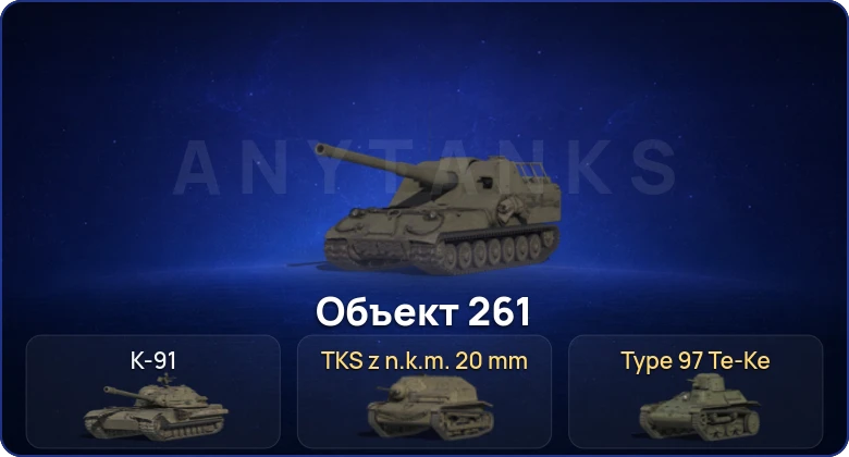 Мир Танков — 2 Топа   | Смена пароля