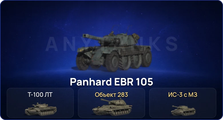 2 Топа  