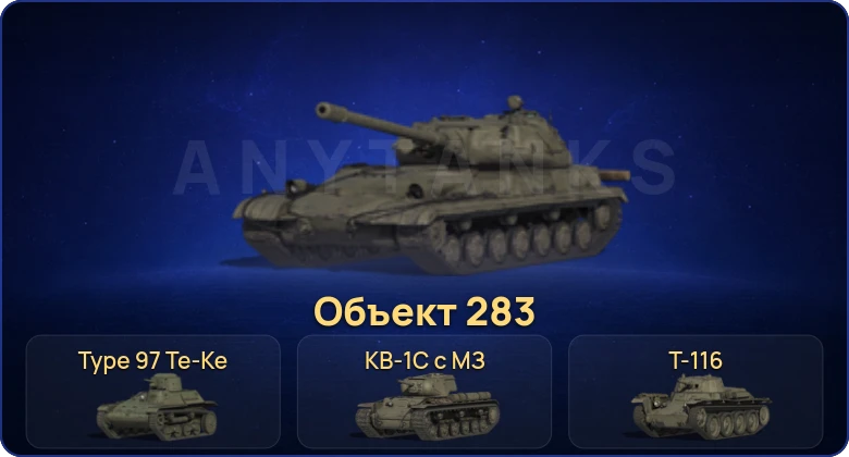 Мир Танков — 8 Премов  | Смена пароля