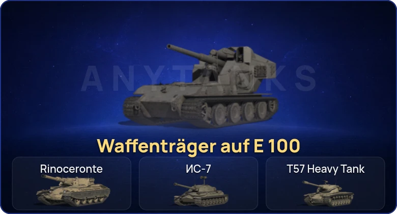 World of Tanks (RU) — 4 Топа | Waffenträger auf E 100  | Смена пароля