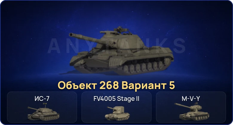 4 Топа  