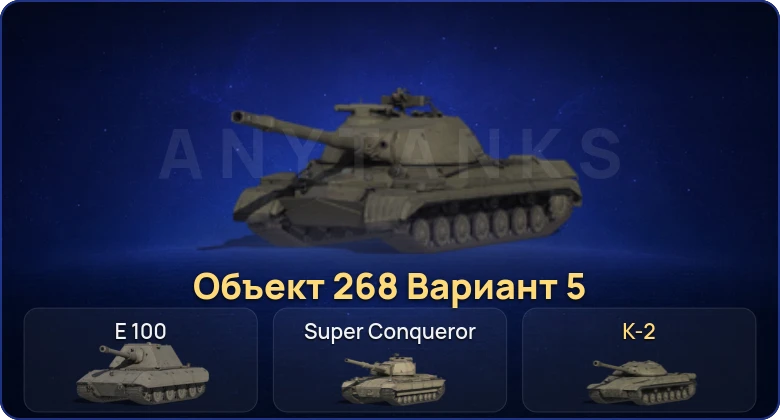 Мир Танков — 3 Топа   | Смена пароля