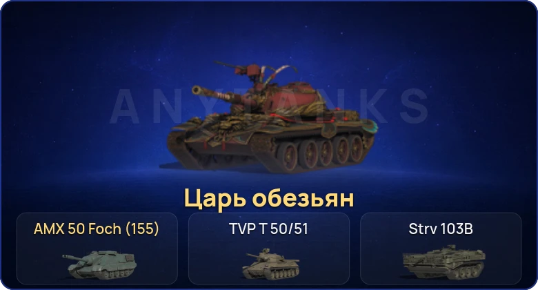 Мир Танков — 12 Топов | Cobra 