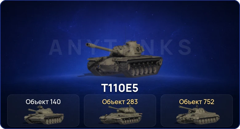 Мир Танков — 2 Топа   | Смена пароля