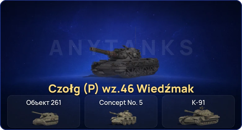 World of Tanks (RU) — 4 Топа | Czołg (P) wz.46 Wiedźmak 