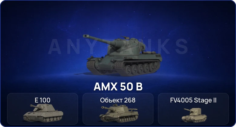 Мир Танков — 5 Топов   | Смена пароля