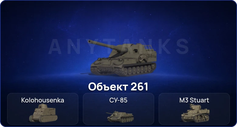 Мир Танков — 1 Топ   | Смена пароля