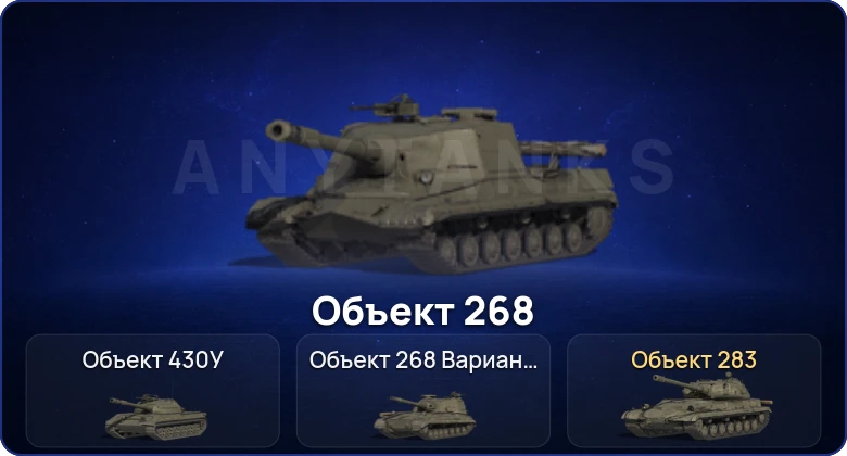 World of Tanks (RU) — 3 Топа  