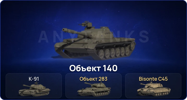 Мир Танков — 2 Топа  