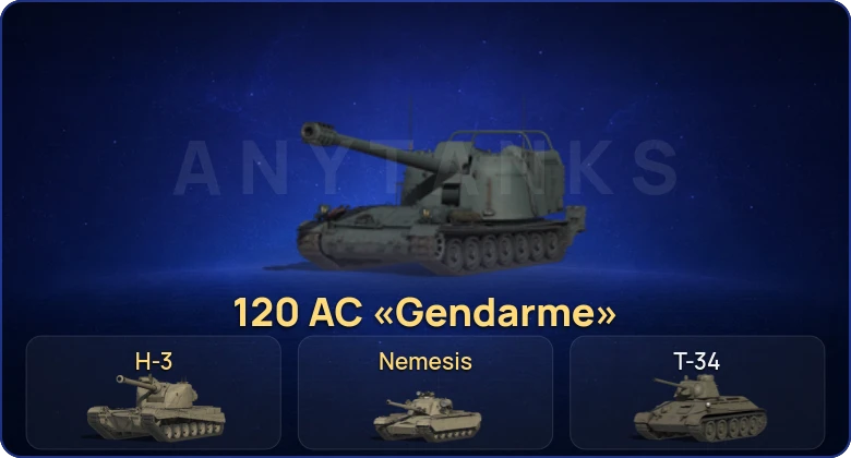 Мир Танков — 3 Топа | H-3 | Nemesis | 120 AC «Gendarme»  | Смена пароля