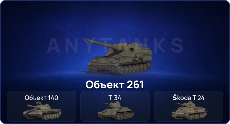 Мир Танков — 2 Топа   | Смена пароля
