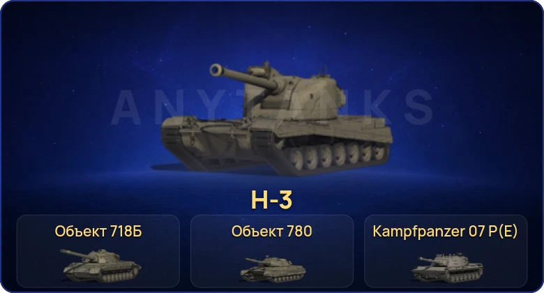 Мир Танков — 38 Топов | FV215b (183) | Waffenträger auf E 100 | Kampfpanzer 07 P(E) | Объект 780 