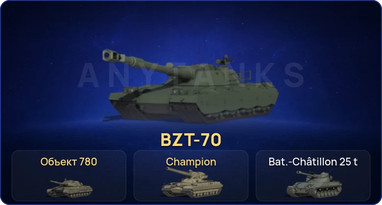 Мир Танков — 9 Топов | Объект 780 | BZT-70 | Champion 