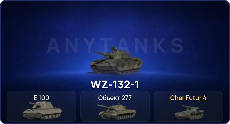 World of Tanks (RU) — 3 Топа   | Смена пароля