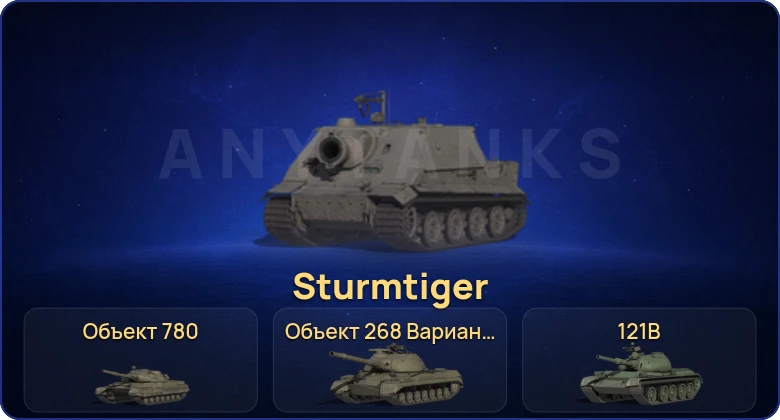 Мир Танков — 45 Топов | FV215b (183) | Объект 780 | Cobra | Объект 279 