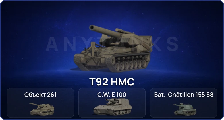 World of Tanks (RU) — 8 Топов  