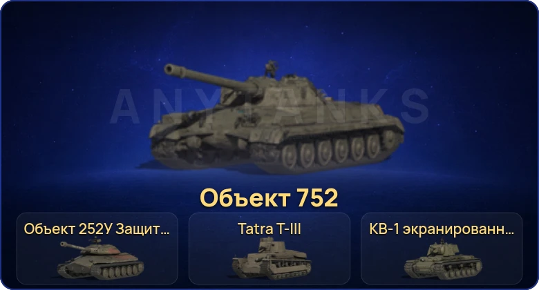 Мир Танков — 5 Премов 