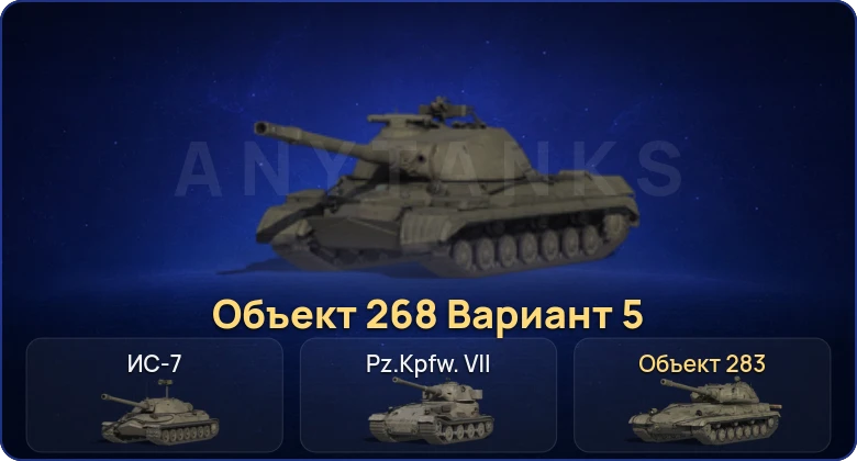Мир Танков — 3 Топа   | Смена пароля