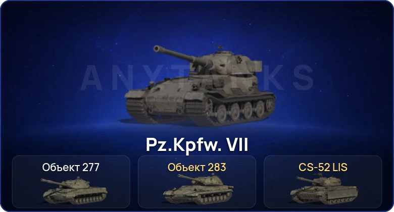 2 Топа  