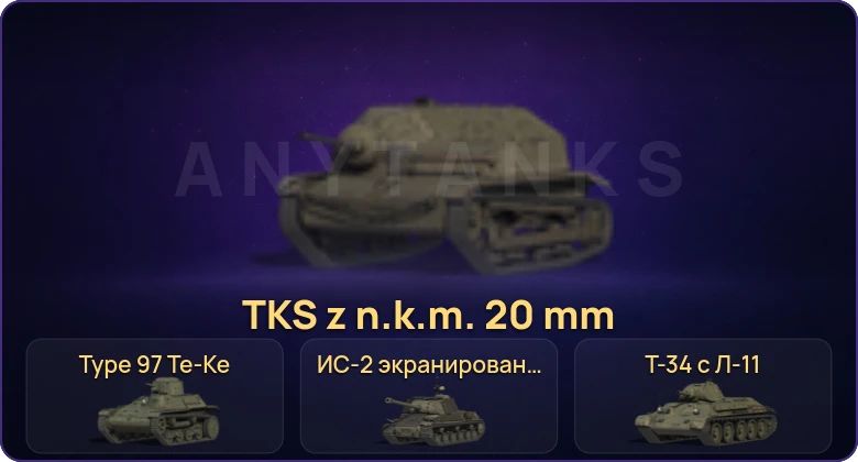 Мир Танков — Неактив | 8 Премов  | Смена пароля