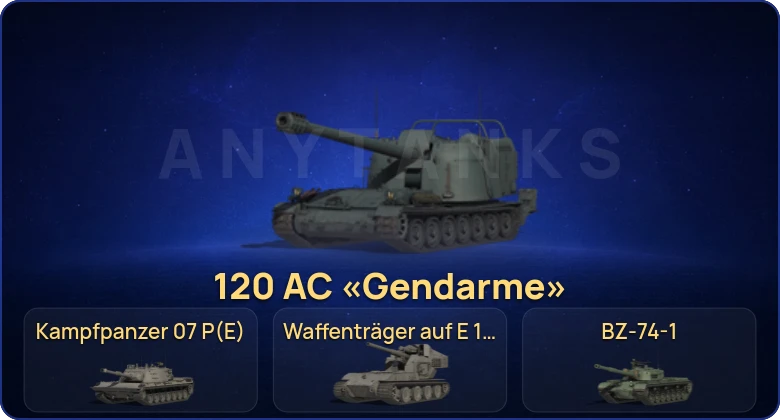 Мир Танков — 24 Топа | BZ-74-1 | 120 AC «Gendarme» | Waffenträger auf E 100 | Kampfpanzer 07 P(E) 