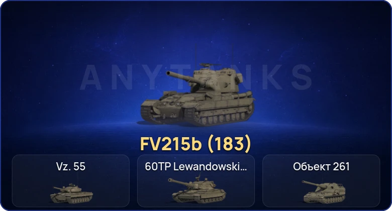 Мир Танков — 10 Топов | FV215b (183) 