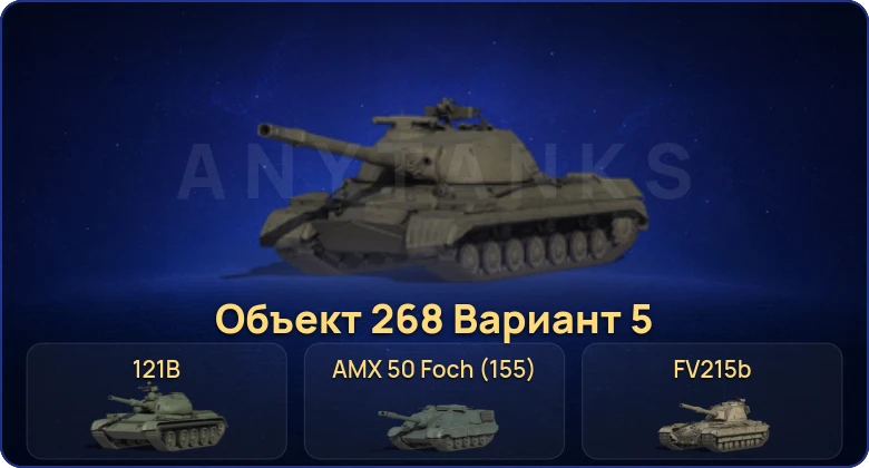 World of Tanks (RU) — 28 Топов | Cobra 