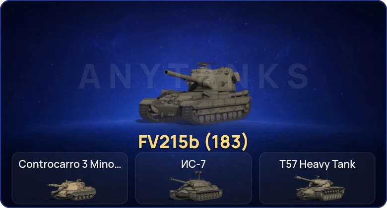 Мир Танков — 4 Топа | FV215b (183) 