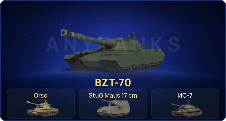 World of Tanks (RU) — 10 Топов | BZT-70 