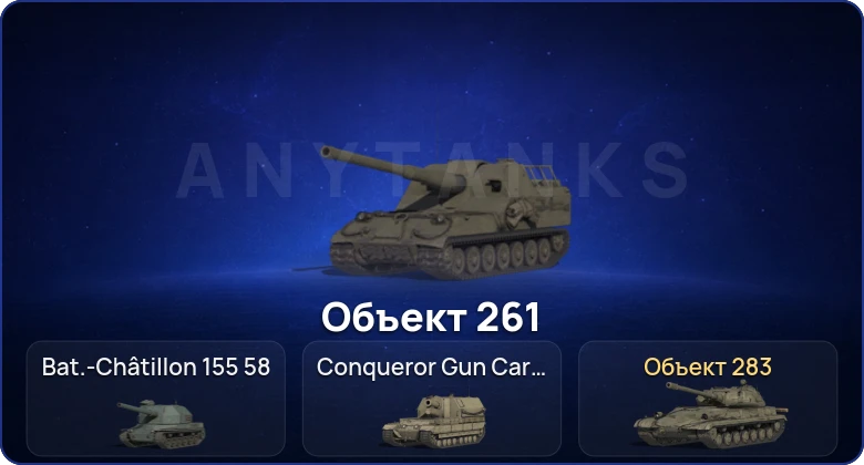 World of Tanks (RU) — 3 Топа  